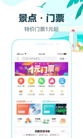 酒店预定截图5