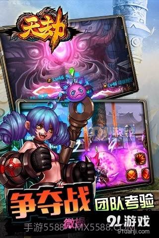 天劫OL截图4 天劫OL截图4