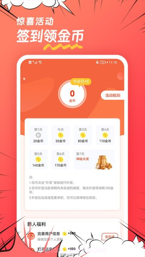 团团漫画自定义版截图1