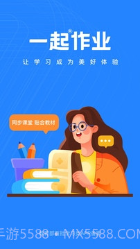 一起作业老师正式版截图1 一起作业老师正式版截图1