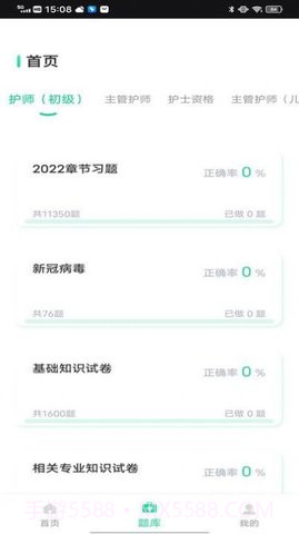 三基考试题库截图3