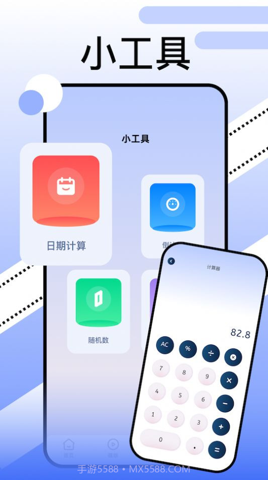 369视频编辑截图1