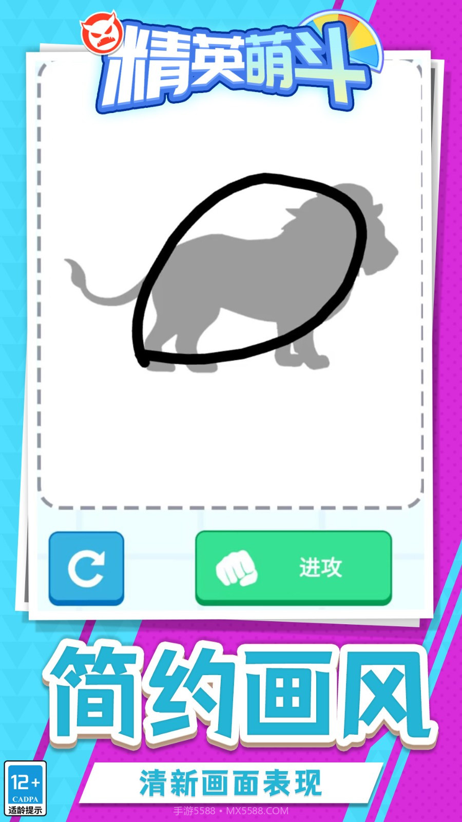 精英萌斗单机版截图2 精英萌斗单机版截图2