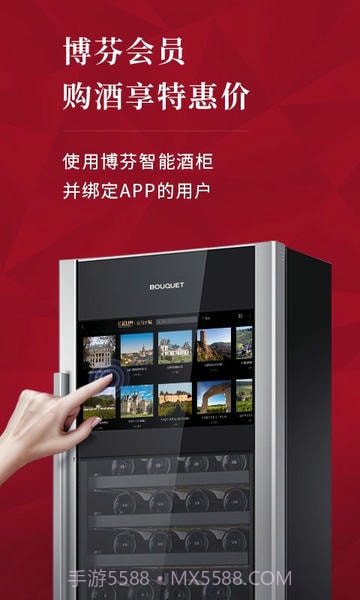 红酒世界2026最新版截图2