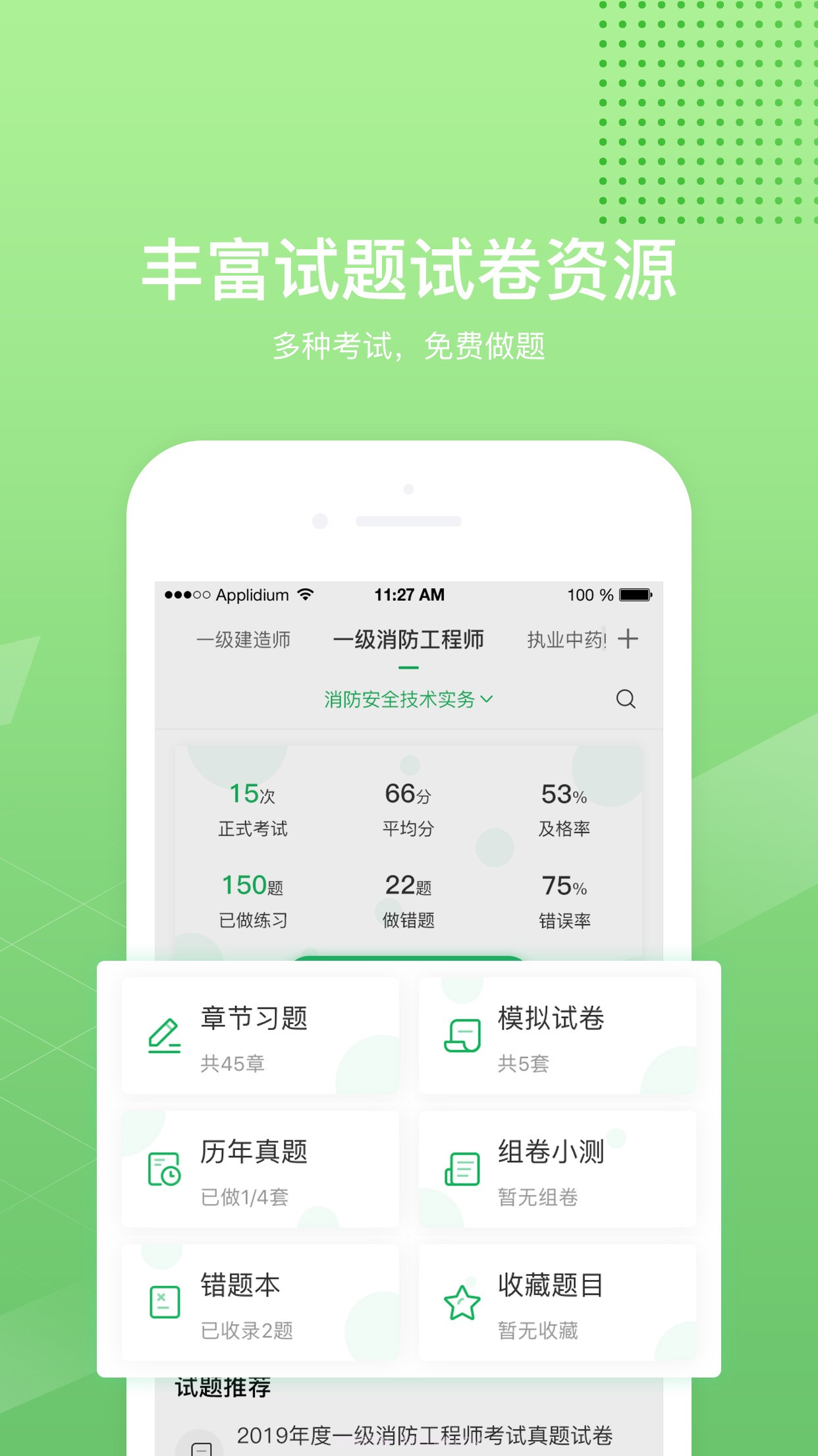 一起课堂学生版截图2 一起课堂学生版截图2