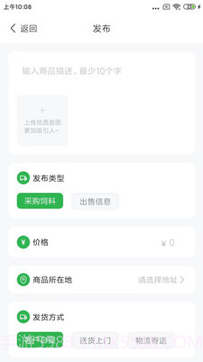 智牧通截图3 智牧通截图3