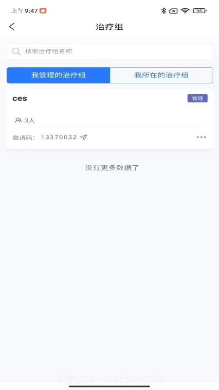DASS医生助手截图3 DASS医生助手截图3