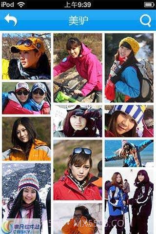 玩啥e族截图3 玩啥e族截图3