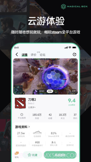 魔核截图2 魔核截图2