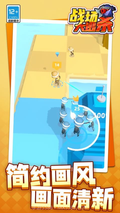 战场大逃杀去更新版截图4 战场大逃杀去更新版截图4