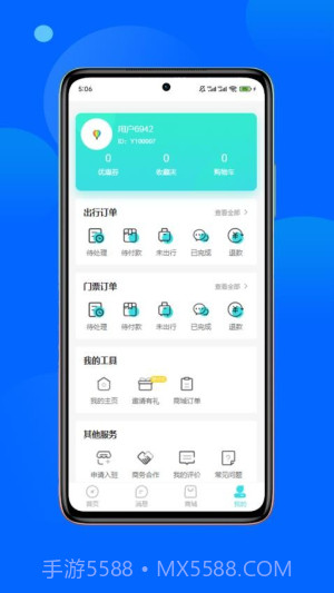 春辉旅游手机版截图3 春辉旅游手机版截图3