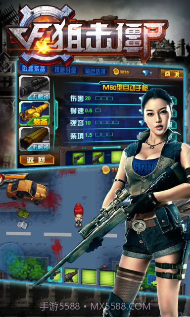 CF狙击僵尸截图1