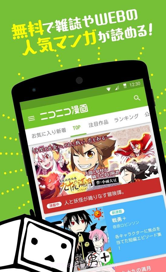 niconico漫画截图4 niconico漫画截图4