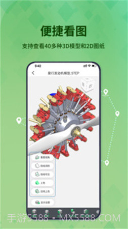 3D看图王纯净版截图5