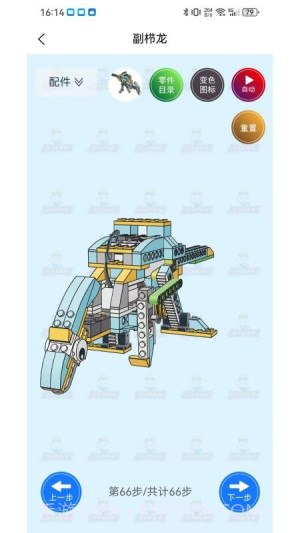 小小积木师截图4 小小积木师截图4
