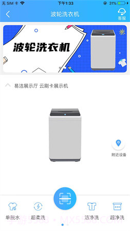 依然洁官网版截图3
