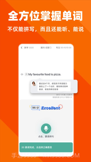 拓词官网版截图1