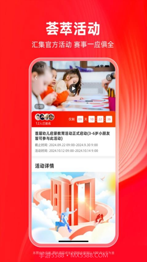 学田导航官方正版截图4