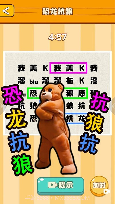 节奏国王免广告版截图3