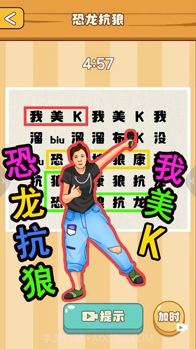 节奏国王免广告版截图1