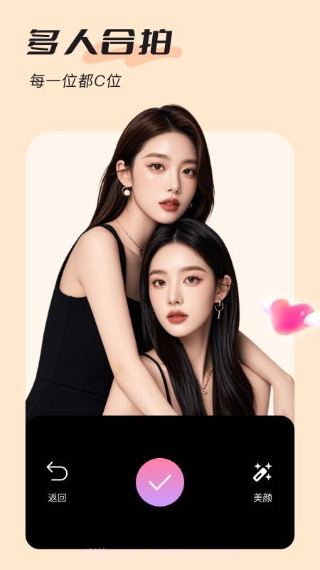 美颜实时照相机全新版本截图1 美颜实时照相机全新版本截图1