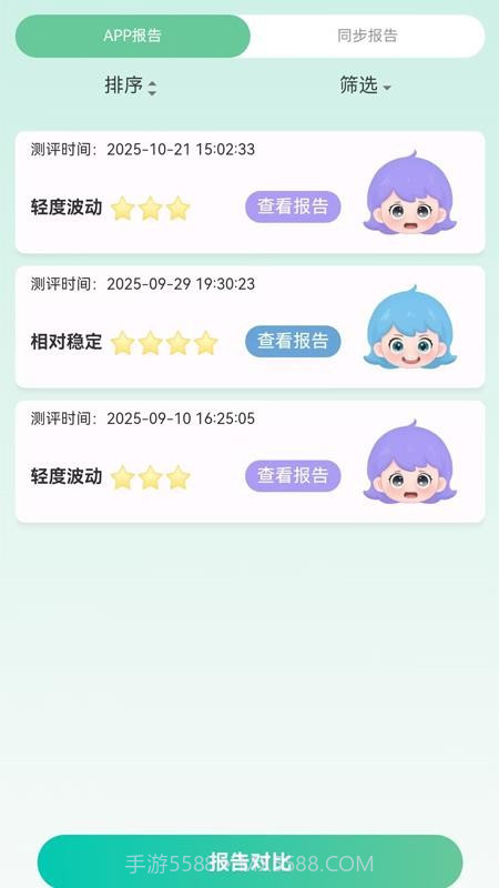 气泡心语无会员截图1