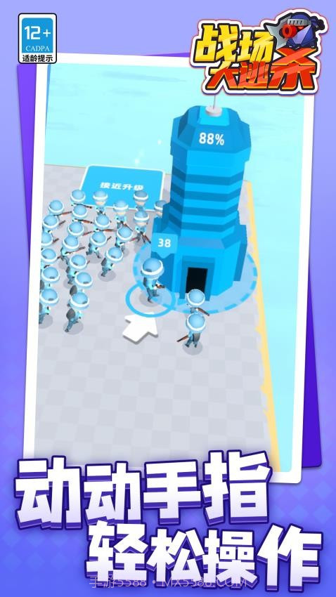 战场大逃杀去更新版截图2 战场大逃杀去更新版截图2