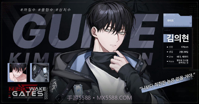 ZerowakeGATES修改版截图4