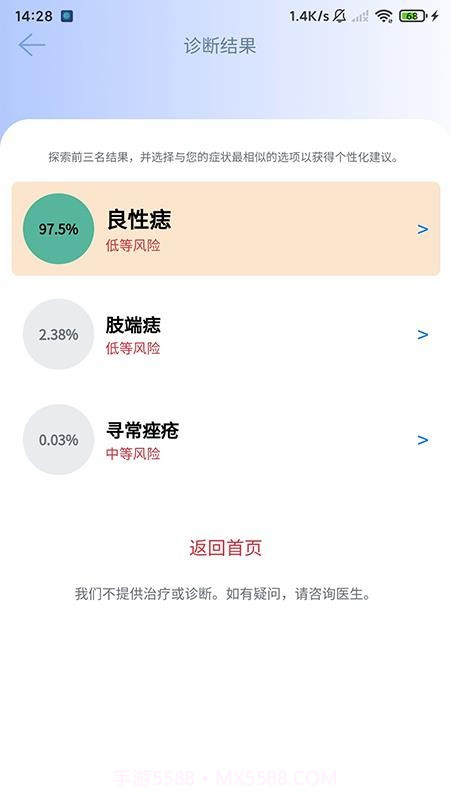 医用皮肤镜影像处理软件免费正版截图3 医用皮肤镜影像处理软件免费正版截图3