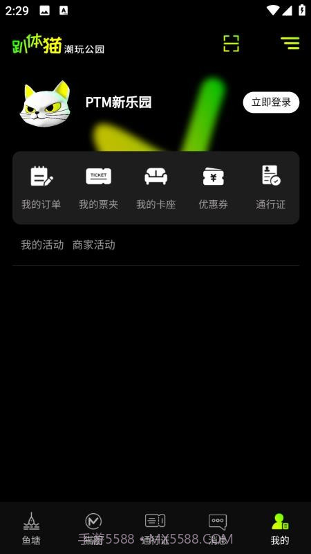 趴体猫潮玩公园手机版截图2 趴体猫潮玩公园手机版截图2