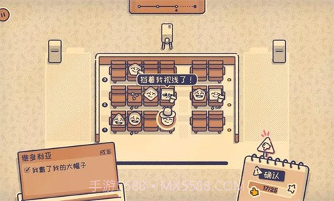 这个座位有人坐吗正版截图1