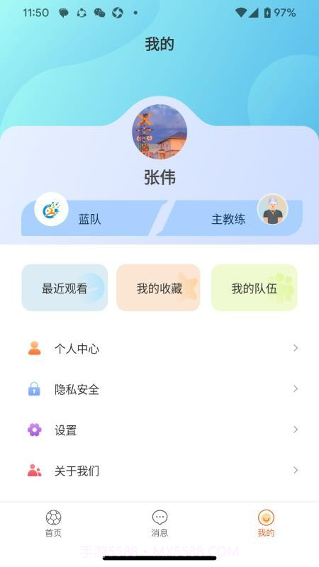 匠体视科自定义版截图3 匠体视科自定义版截图3