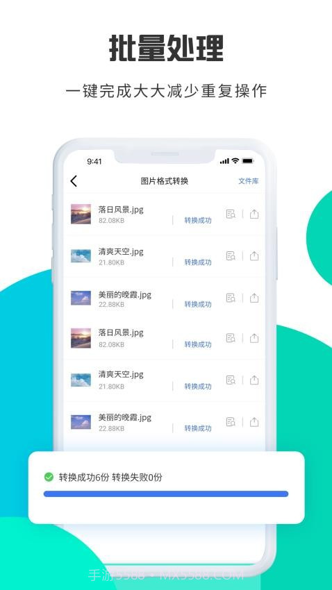 转转大师图片格式转换官方正版截图5