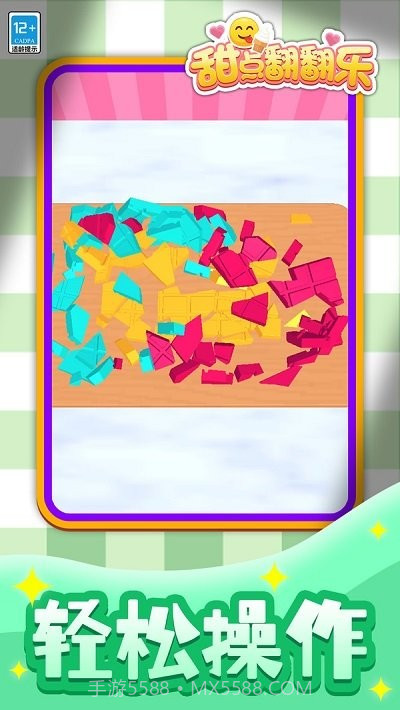 甜点翻翻乐免广告版截图4