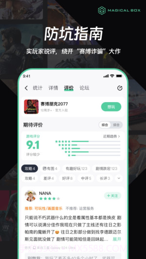 魔核截图1 魔核截图1