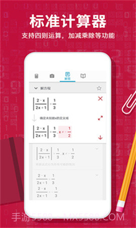 Photomath计算器官方正版截图2