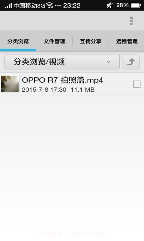 文件资源管理器截图3