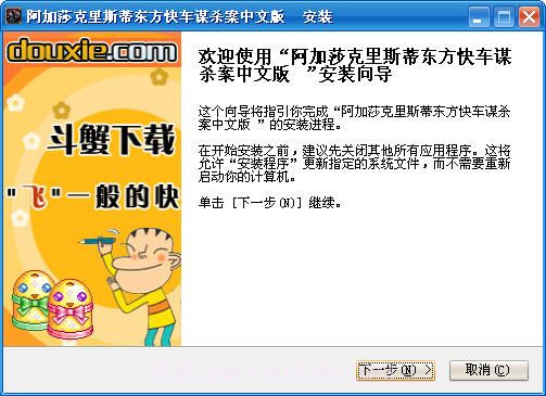 阿加莎克里斯蒂东方快车谋杀案最新版截图5