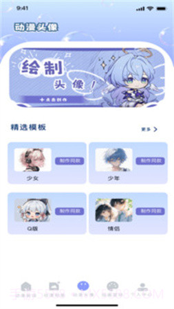 久久动漫2026最新版截图1