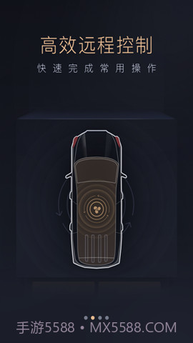 智慧传祺纯净版截图1