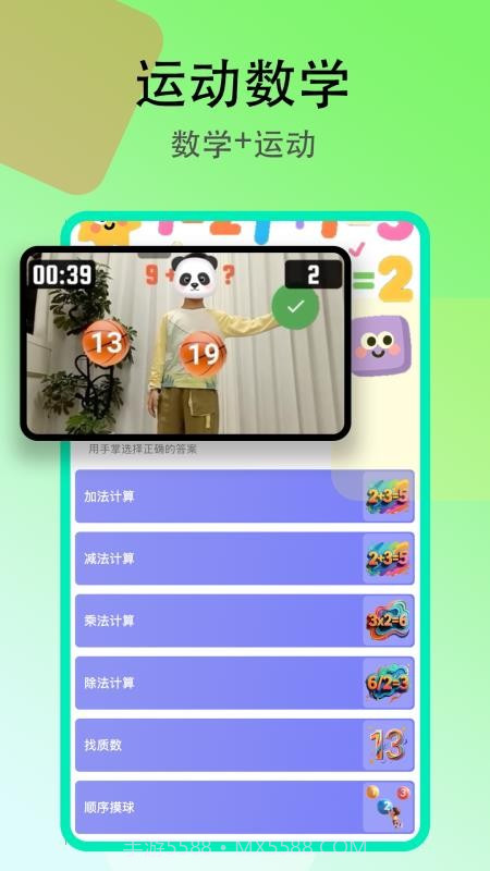 趣味跳绳无会员截图2