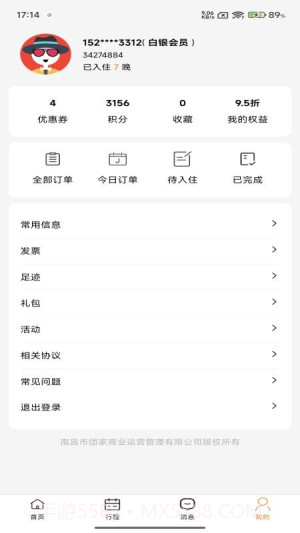 团家全新版本截图1