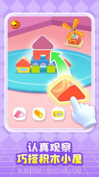 奇妙创造园测试版截图2