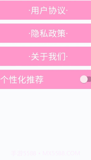 锐捷工具小帮手截图1