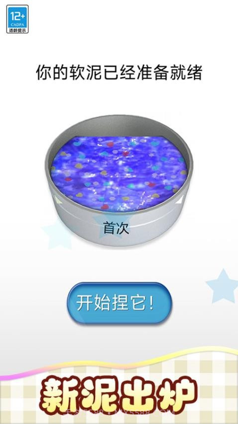 我的史莱姆移植版截图2 我的史莱姆移植版截图2