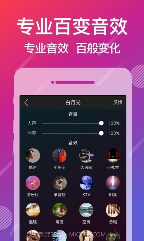 爱唱（k歌）截图5