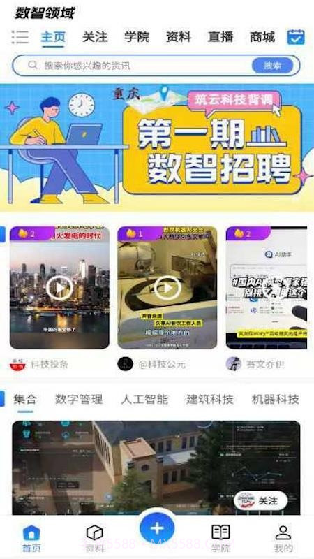 数智领域无会员截图1 数智领域无会员截图1