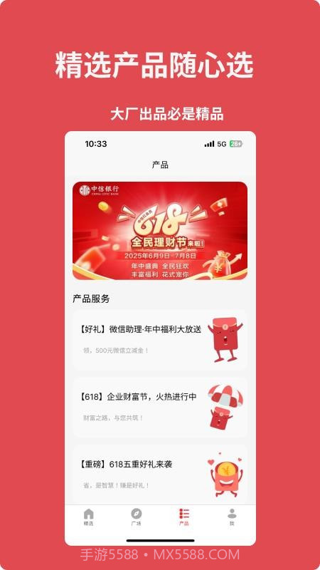 来个信儿定制版截图1