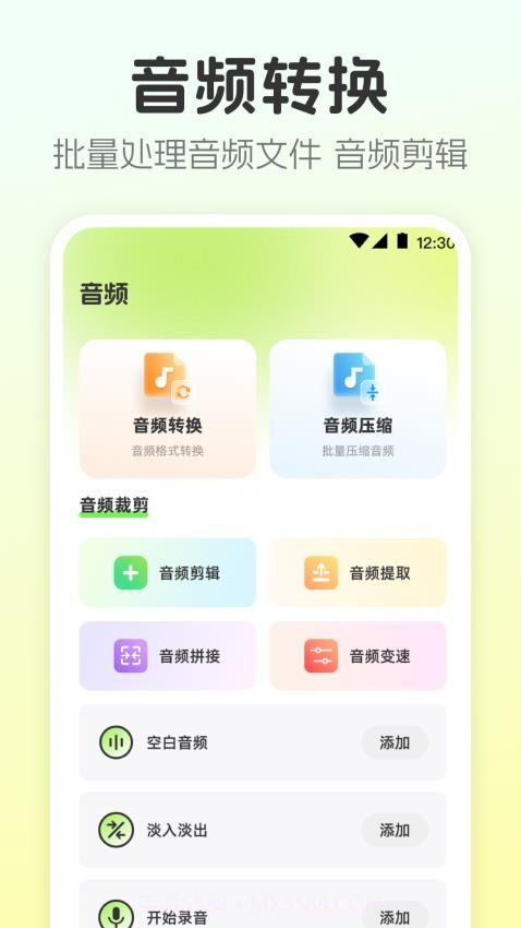 视频转换工具安卓正版截图1 视频转换工具安卓正版截图1