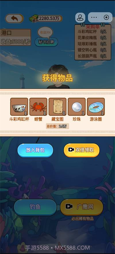 玩的真花呀免广告版截图1